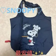 レタスクラブ2025年12月増刊号付録 スヌーピー ポケット付きエコバッグ