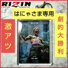 ☆激アツ 秋元強真 ライコレ キーホルダー RIZIN リアルカード - メルカリ