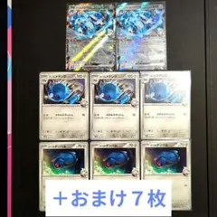 ダイゴのメタグロスex 進化ライン(＋おまけ７枚)