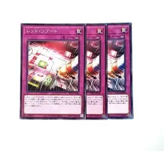 レッドリブート