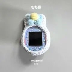 【もも様専用】オーダー たまごっちユニ　カバーケース