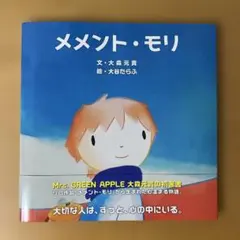2026年最新】メメント 大森元貴の人気アイテム - メルカリ
