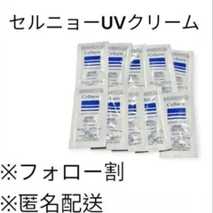 2026年最新】Cellnew+ スキンケア・基礎化粧品 トライアルセット