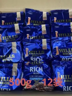 ヒルスコーヒー　12袋セット売り HILLS BROS 500g HILLS BROS（ヒルスブロス） 日本ヒルスコーヒー ヒルス スペシャル