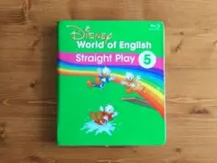 【美品・最新版】ディズニー英語 ストレートプレイ Blu-ray 5巻