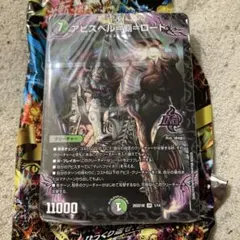 ドキドキつよいデッキ 25の王道 黒緑アビス - メルカリ