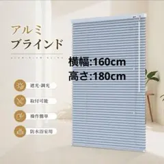 アルミブラインド シルバー右操作　光調整可能 アルミブラインド シルバー右操作 光調整可能 - メルカリ