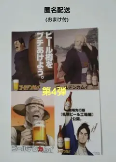 ゴールデンカムイ 特製ポスターステッカーセット 映画特典 後半 第4弾 シール