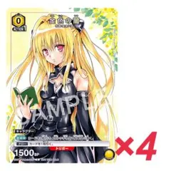 金色の闇 UNION ARENA