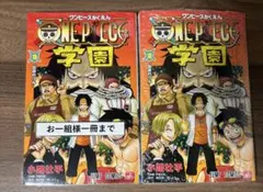ワンピース学園 10【プロモカード付き】 2冊　シュリンク付き