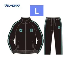 ブルーロック　トラックジャケット　ジャージ　希少Lサイズ 糸師凛　アベイル ブルーロック トラックジャケット ジャージ 希少Lサイズ 糸師凛
