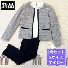 【新品未使用】 セレモニースーツ　セットアップ　 3点セット 7号　S　ネイビー