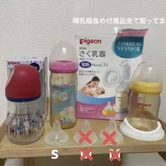母乳実感哺乳瓶　母乳実感乳首　さく乳器 母乳アシスト 電動Handy Fit