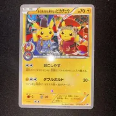 お公家さまと舞妓はんピカチュウ：「おこしやすジョウト」キャンペーン PROMOのサムネイル