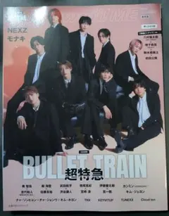 S Cawaii!ME　超特急　雑誌のみ　トレカなし
