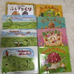 絵本8冊セット