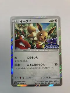 ポケカ　イーブイ　フレンドリィショップキャンペーン　306/SM-P プロモ