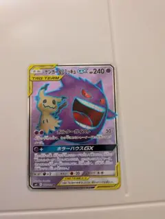 2026年最新】ポケモンカード ゲンガー&ミミッキュgx srの人気アイテム