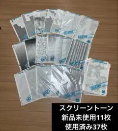 2026年最新】DELETERスクリーントーンの人気アイテム - メルカリ