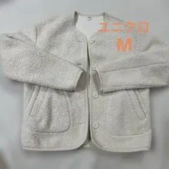 ユニクロ　ボアフリースジャケット　M