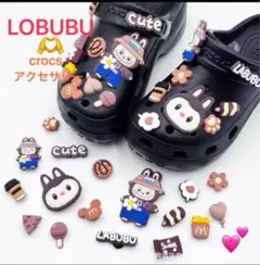 ラブブ　クロックスジビレッ　２０個