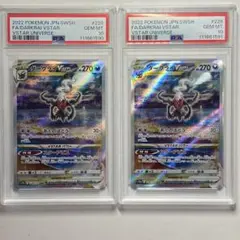 【PSA10】 2連番　ダークライVSTAR 228/172 SAR s12a
