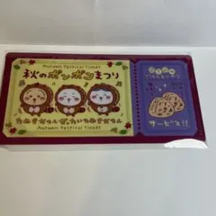 ちいかわ　mitamemoチケットファイル2　たぬきだもん　ハチワレ　うさぎ