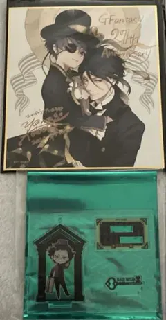 黒執事 アクキー アクスタ ミニ色紙 シエル セバスチャン オセロ