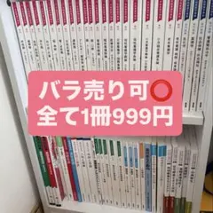 看護　医学　参考書　教科書　バラ売り 教科書・参考書 | 看護 | 書籍 | 医学書院