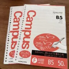 KOKUYO Campus ルーズリーフ B5 まとめ売りのサムネイル