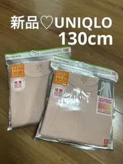 新品＊UNIQLO ユニクロ　ワッフルクルーネックTヒートテック　極暖 130