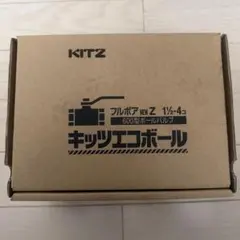 KITZ フルボア Z ボールバルブ 12個入 2箱 - メルカリ