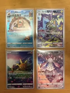 ソルロック　ストリンダー　ビーダル　ディアンシーarのサムネイル