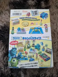 リーメント モンスターズ・ユニバーシティ キャンパスライフ 全8種未