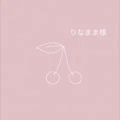 りなまま様専用　リバティ ハンドメイド 体操服袋 小学生 オーダー