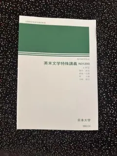 2026年最新】日大通信 教科書の人気アイテム - メルカリ