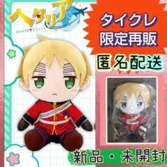 2026年最新】ヘタリア イギリス bigぬいぐるみの人気アイテム - メルカリ