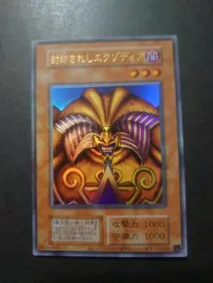 日版　遊戯王　封印されしエクゾディア　決闘者伝説　復刻版ウルトラレア Amazon.co.jp: 遊戯王カード 封印されしエクゾディア（ウルトラ