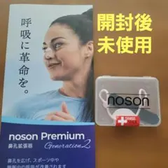 2026年最新】noson 鼻の人気アイテム - メルカリ