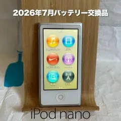 2026年最新】ipod nano バッテリー交換済みの人気アイテム - メルカリ