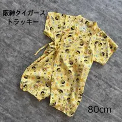 阪神タイガース　トラッキー　甚平　ロンパース　80cm