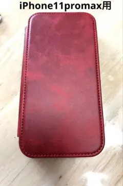 iPhone11 Pro MAX用携帯ケース赤　新品未使用❣️