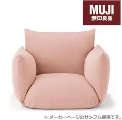 2026年最新】無印 リクライニングソファの人気アイテム - メルカリ