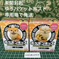 ガーディ:ウィンディ:2816:フィギュア:指人形:ポケモンキッズ:ソフビ