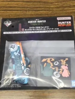 一番くじ　HUNTER x HUNTER　I賞 ストラップ＆ステッカー