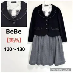 【美品】べべ フォーマルワンピース ボレロ ブラウス 3点 セレモニー 卒服