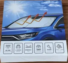 サンシェード フロントガラス 日よけ 目隠し ワンタッチ 146＊124＊80