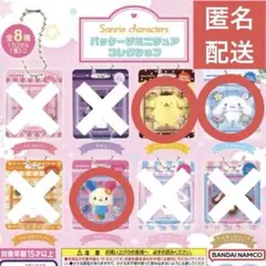 サンリオ パッケージミニチュアコレクション ポムポムプリン シナモン ウサハナ