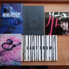 舞台 『 リバースヒストリカ 』 パンフ 増田俊樹 おまけ 写真 チラシ