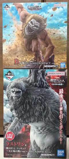 一番くじ 進撃の巨人 〜それぞれの決意〜 ラストワン 獣の巨人 B賞 顎